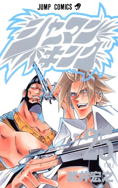 Cover of Vol. 25