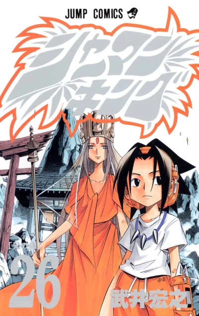Cover of Vol. 26