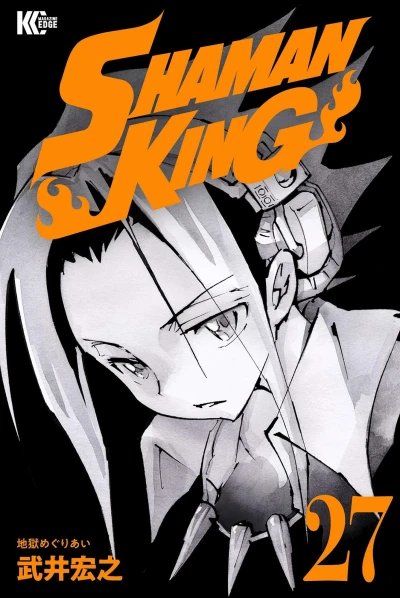Cover of Vol. 27