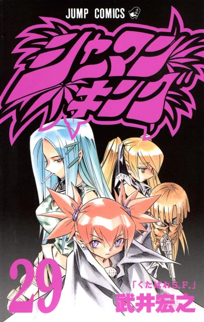 Cover of Vol. 29