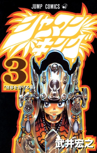 Cover of Vol. 3