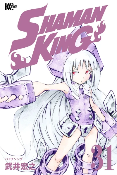 Cover of Vol. 31