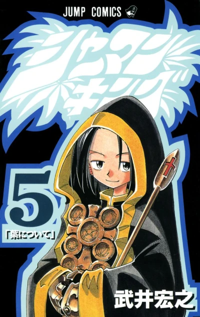 Cover of Vol. 5