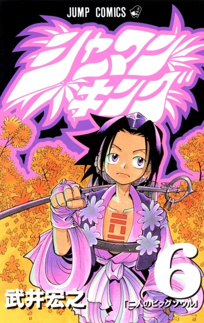 Cover of Vol. 6