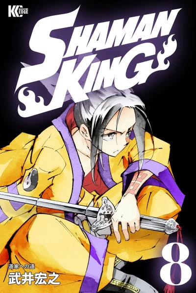 Cover of Vol. 8