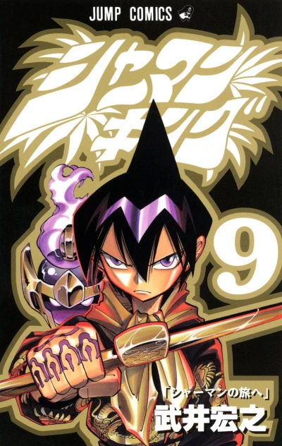 Cover of Vol. 9