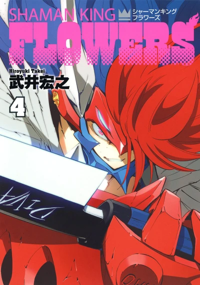 Cover of Vol. 4