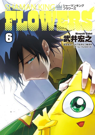 Cover of Vol. 6