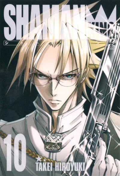 Cover of Volume 10