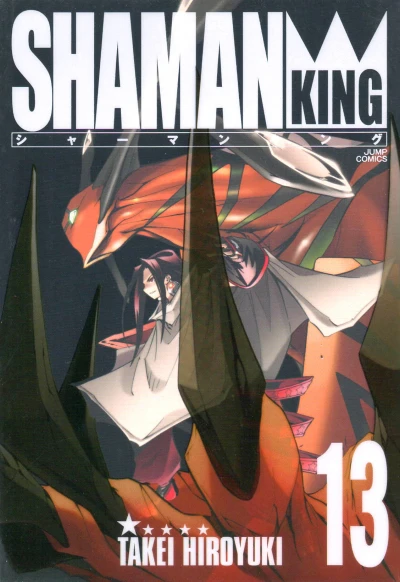 Cover of Volume 13
