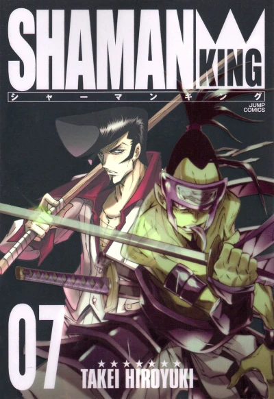 Cover of Volume 7