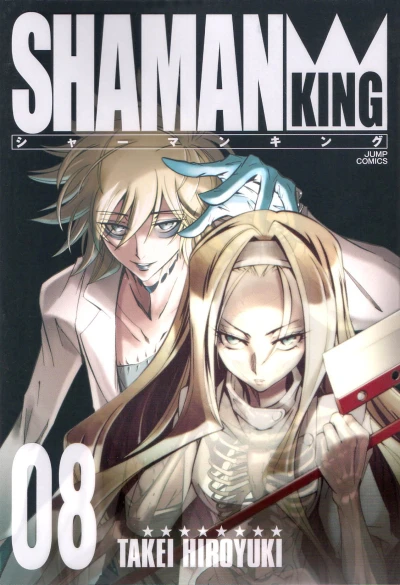 Cover of Volume 8