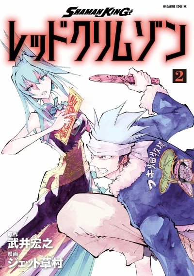 Cover of Volume 2