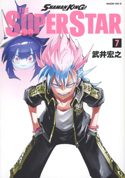 Cover of Vol. 7
