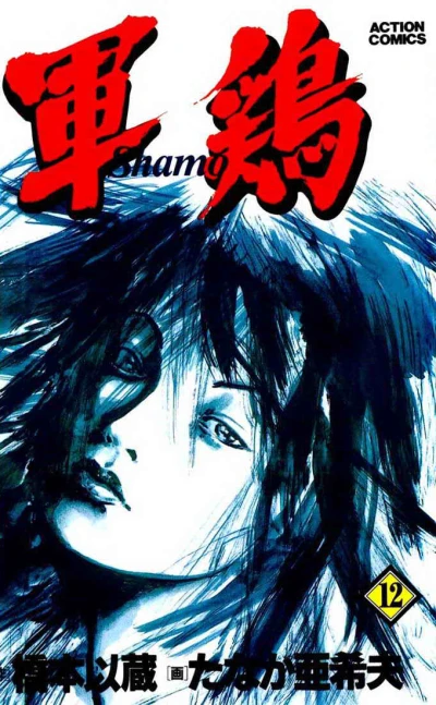 Cover of Vol. 12