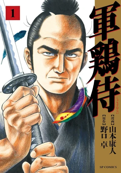 Cover of Vol. 1