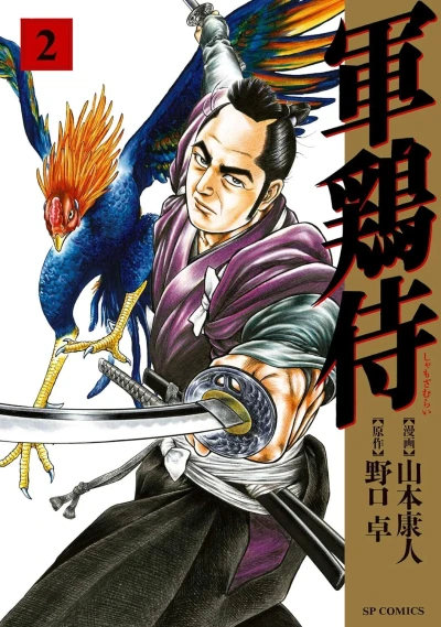 Cover of Vol. 2