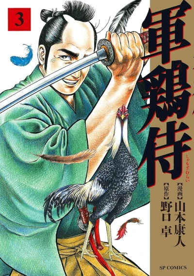 Cover of Vol. 3