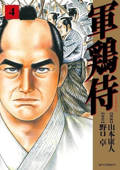 Cover of Vol. 4