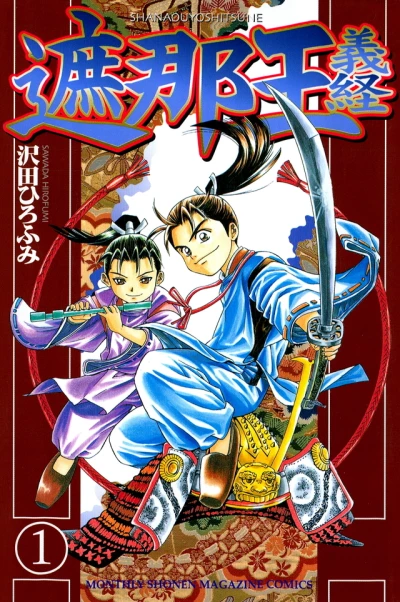 Cover of Vol. 1