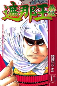 Vol. 10