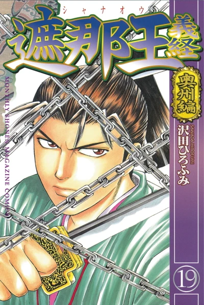 Cover of Vol. 19