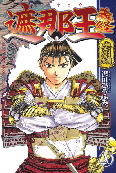 Cover of Vol. 20