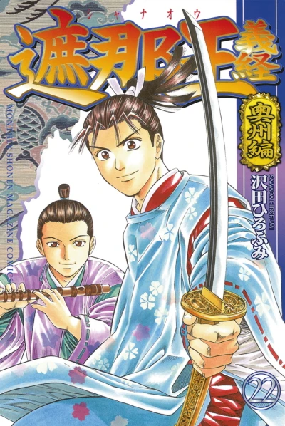 Cover of Vol. 22
