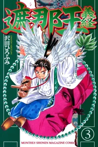 Vol. 3