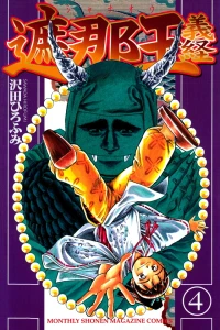 Vol. 4