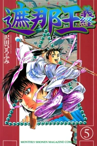 Vol. 5