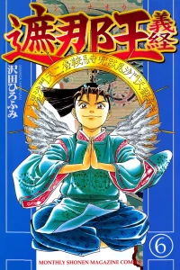 Vol. 6