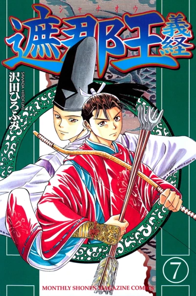 Cover of Vol. 7