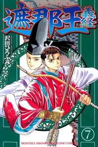 Vol. 7