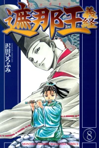 Vol. 8