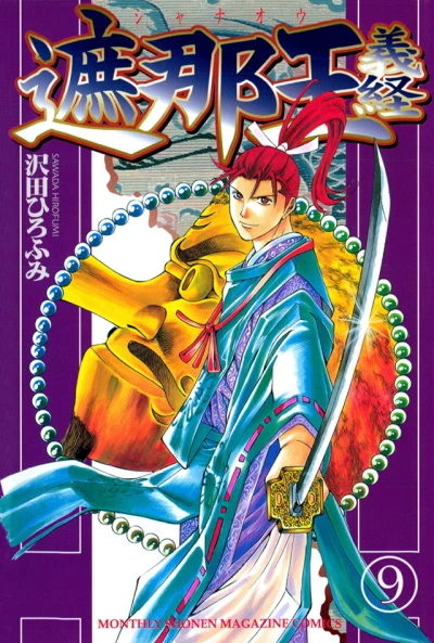 Cover of Vol. 9