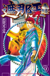 Vol. 9