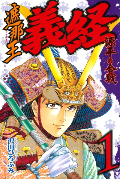 Cover of Vol. 1