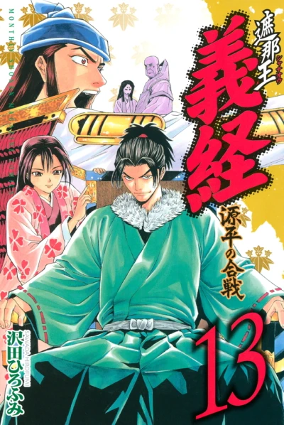 Cover of Vol. 13