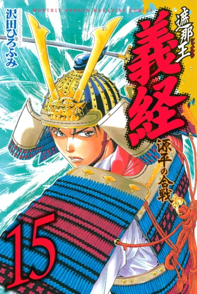 Cover of Vol. 15
