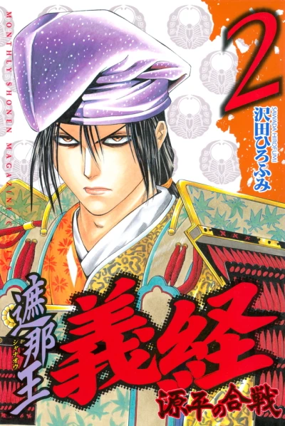 Cover of Vol. 2