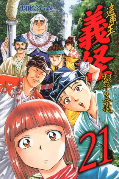 Cover of Vol. 21