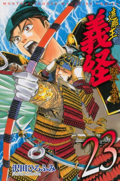 Cover of Vol. 23