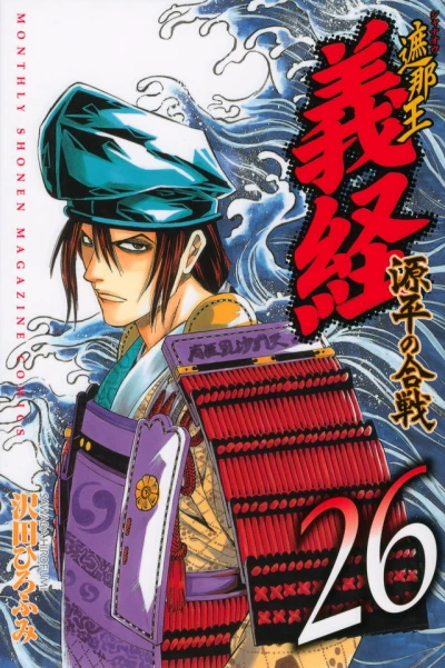 Cover of Vol. 26