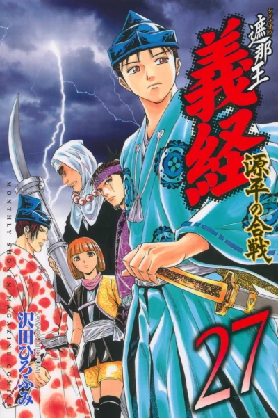 Cover of Vol. 27