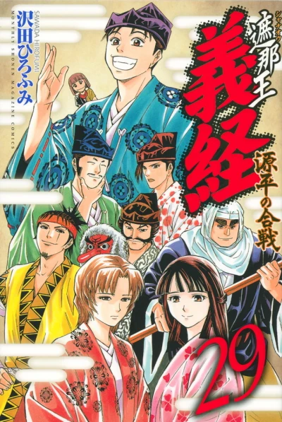 Cover of Vol. 29