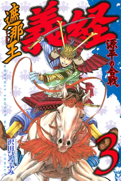 Cover of Vol. 3