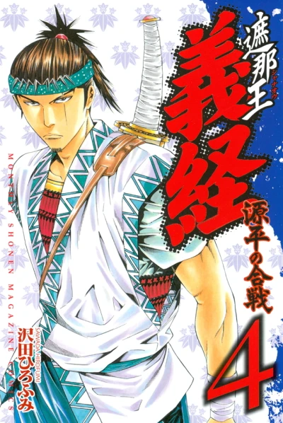 Cover of Vol. 4