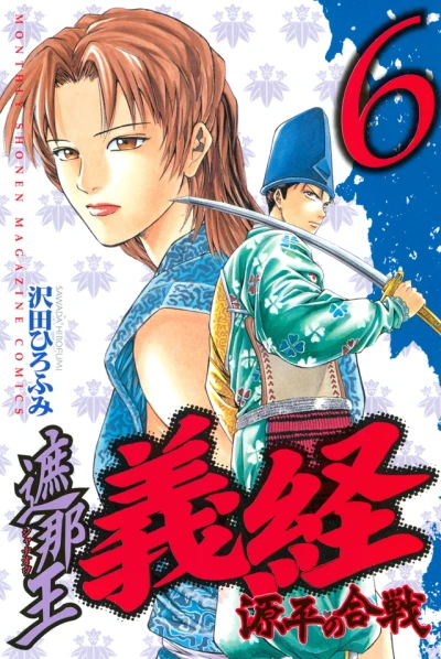 Cover of Vol. 6