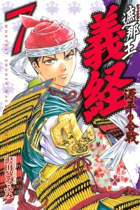 Vol. 7